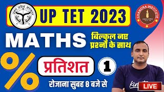 UPTET EXAM 2023 | MATHS | प्रतिशत #01| uptet maths classes 2023 | uptet previous year question paper