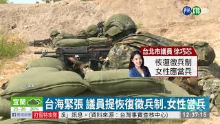 推後備軍力改革 嚴德發:教召擬每年訓 | 華視新聞 20200929