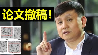 突发！张文宏医生论文因为图片造假被期刊撤稿？真相到底是什么？