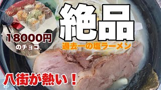 【グランプラス】絶品チョコと絶品ラーメン若虎！夫婦で八街ツーリング【若虎】#97