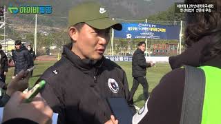 제19회 1,2학년대학축구대회 한산대첩기 결승 ib통영