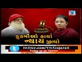 mahamanthan on asaram rape case satya mev jayate culprits of faith sentenced by court vtv news