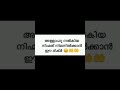 ഇന്നുമുതൽ പറയാൻ തുടങ്ങിക്കോ ഈ ദിക്റ് മാഷാ അള്ളാ ലാ കുവത്ത ഇല്ല ബില്ല