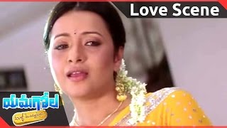 Yamagola Malli Modalayindi ||  Venu & Reema Sen Love  Scene  || Srikanth, Venu