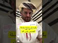 سعود غربي ٢٧ يناير