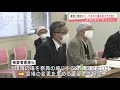 家族に相談なく・・・「やまゆり園」を採火式会場に 2021年4月13日