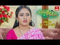 Vasantha Kokila Latest Promo | Episode No 119 | 20th November 2024 | ETV Telugu