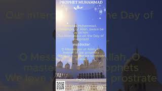 #prophet  muhammed #song    #ProphetMuhammad #Storytelling #Islam #Sirah #IslamicSong   #english   2