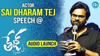 Actor Sai Dharam Tej Speech @ Tej I Love You Audio Launch | Sai Dharam Tej | Anupama Parameshwaran