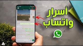 طريقة تجاهل رسائل الواتس اب بدون حظر جهات الاتصال أخفي أي محادثة مع منع تلقي الرسائل من أي شخص