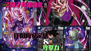 【ドラゴンボールフュージョンワールド】超絶強化で安定的展開悟空ブラックVS盤面ロックフリーザ