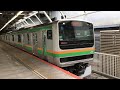 e231系1000番台ヤマu60編成 ヤマu589編成横浜発車