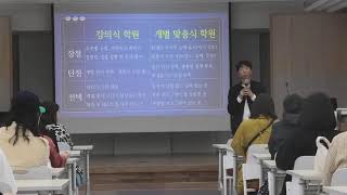 2024년 구남초등학교 학교발전협의회 및 학부모연수