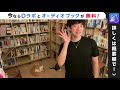 daigoが選んだ！恋愛に使える本３選！