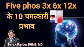 Five phos 3x 6x 12x के सबसे खास लक्षण । Dr.s.k.pandey BHMS,MD