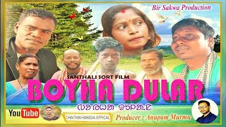 BOYHA DULAR//NEW SANTHALI SORT FILM 2022