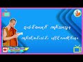 karen dhamma poem ဆ်ုယှင်းမ်ုဖံင် ယှူးဝှ်မ်ုထံင် ဓဝ်.လ်ုဝါ် အ်ုဏါင်း ၁