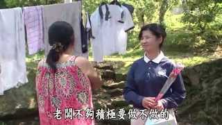 【覺醒年代】20150606 - 我的訪視路 - 彭瑞芬