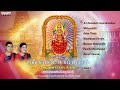 sri kamakshi suprabhatham u0026 six weeks songs sulamangalam sisters tamil devotional songs