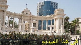 الإسكندرية اجمل فيديو ممكن اشوفه⁦❤️⁩ عراقي في الإسكندرية 😁