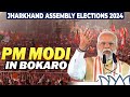 LIVE: PM Modi Addresses Public Meeting in Bokaro | Jharkhand Assembly Elections 2024 | BJP