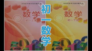 独中初一数学-上册-第六章-度量衡-质量单位之间的转换及应用问题