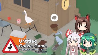 優しいガチョウが農園をお手伝いしまくりました（笑）【Untitled Goose Game】【ゆっくり実況】