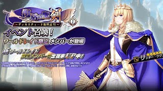 【エデンズリッターグレンツェ】ワールドレイド限定ガチャ30連【リッター・ウヴァル】