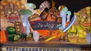 東北旅行vlog/秋田に寄り道して青森へ、刻みスケジュールで安心の女ひとり旅/青森旅行/秋田旅行