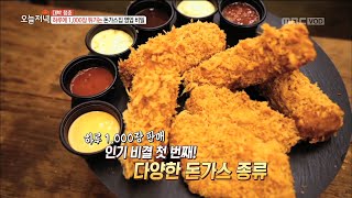 mbc 생방송 오늘저녁 / 망원시장 바삭마차 돈까스!!