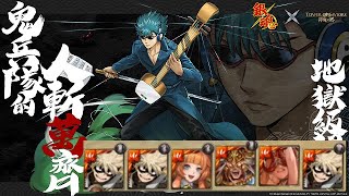 【神魔之塔】鬼兵隊的人斬萬齊 地獄級 【爆豪】 頭尾人 全火成就