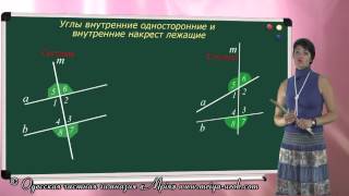 Углы внутренние односторонние и внутренние накрест лежащие