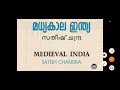 medieval india by satheesh chandra first chapter india and the world part 1 europe kv pgt net set