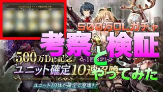 【FFBE幻影戦争】 あまりの結果に涙が止まらないww