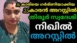 കുട്ടികൾക്ക് കൊടുക്കുന്ന ആനുകൂല്യങ്ങൾ ആണ് അവളെ കൂടുതൽ കുറ്റക്കാർ ആക്കുന്നത് 100%👍