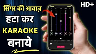 How To Make Karaoke Of Any Song in Mobile || Vocal Remover App || Splithit Music App