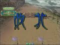 三国志大戦３　頂上対決　2013_8_09　スネ夫軍　ＶＳ　窪祐軍