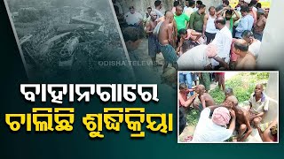 Odisha Train Accident | Bahanaga locals prepare to observe Dasaha rituals of departed souls today