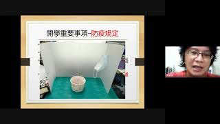 110-1開學典禮-學務處衛生組宣導