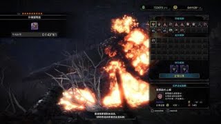 [MHW][甲嵐]重弩槍挑戰蠻顎龍 1分43秒