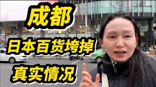 疫情放开后，四川的十字路口，成都地标春熙路，迎接新年的人多吗