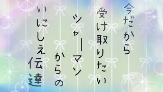 タロット占い🔮今あなたへのメッセージ🌹お疲れの人は必見