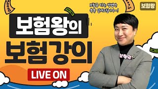 농협손해보험 핵심상품요약 Q\u0026A !! (f.가성비굿플러스어린이보험)