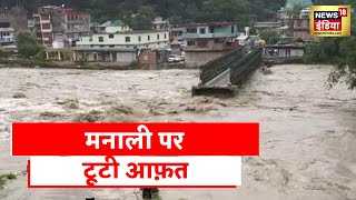 Manali Flood: Himachal में बारिश का क़हर, उफान पर बरसाती नाले