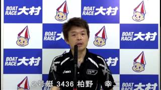 日本MB選手会会長杯　2号艇　柏野　幸二