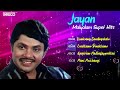 jayan malyalam superhits kumkuma sandhyakalo enakkamo pinakkamo yesudas hits p.jayachandran