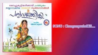 CHANGAMPUZHA KILI | Panchavarnakili | Nadodi Nrithaganangal Malayalam