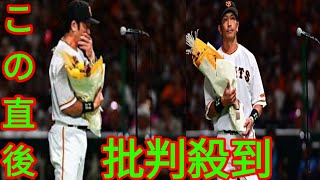 松田宣浩、「熱男」に“異例の感謝”　4万人が大合唱…引退スピーチで涙止まらず