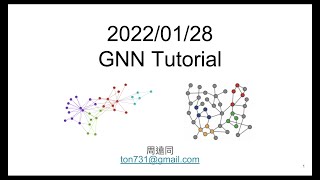 Graph Neural Network Tutorial 圖神經網路教學 (2022/01/28)