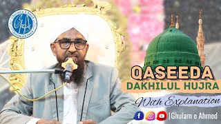 Qaseeda Dakhilul Hujra | With Explanation | Qari Rizwan Khan |